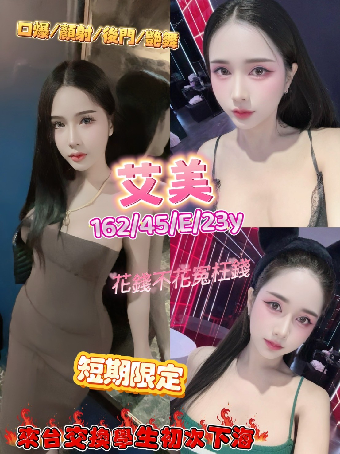小鳳 屏東 少婦 36D|30